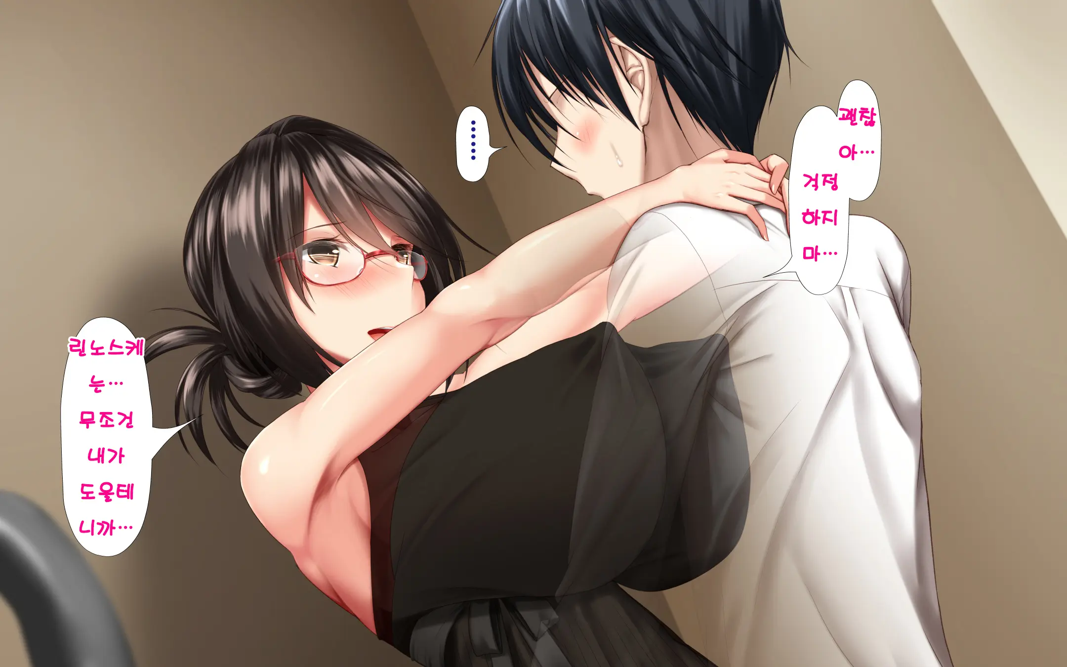 Hitozuma To Gattai! Nukenai!? ~Netori Fukahi No Gattai Seikatsu~ Daiyonwa | 유부녀와 합체! 빠지지 않아!? ~네토리 불가피한 합체 생활~ 제4화
